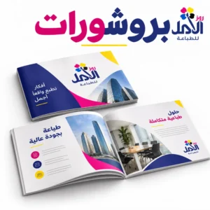 بروشورات