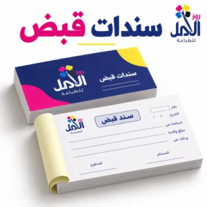 سندات قبض