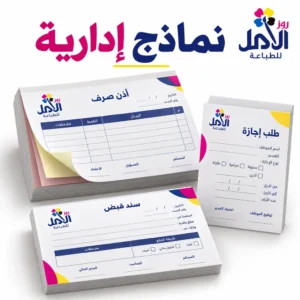 نماذج إدارية