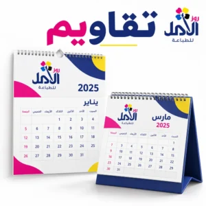تقاويم