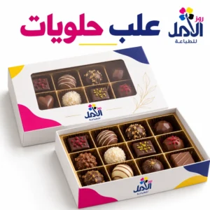 علب حلويات
