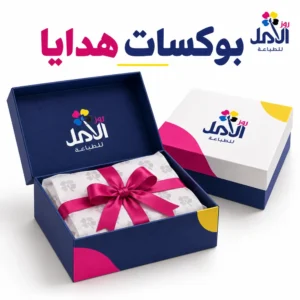 بوكسات هدايا
