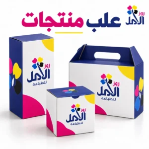 علب منتجات
