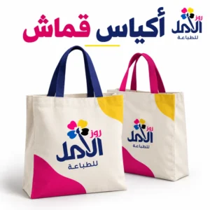 أكياس قماش