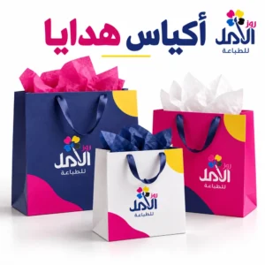 أكياس هدايا