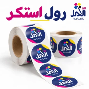 رول استكر