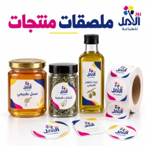 ملصقات منتجات