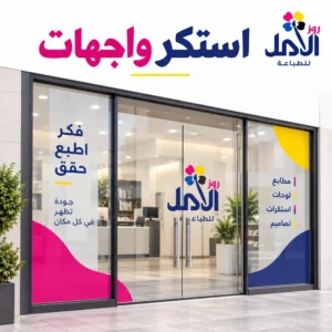 استكر واجهات
