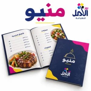منيو