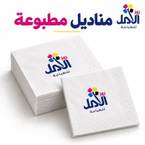 مناديل مطبوعة