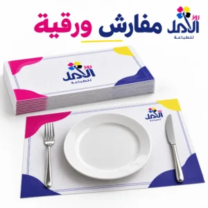 مفارش ورقية