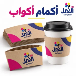 أكمام أكواب