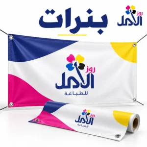 بنرات