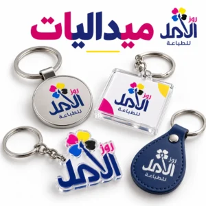 ميداليات