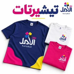 تيشيرتات