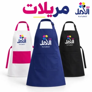 مريلات